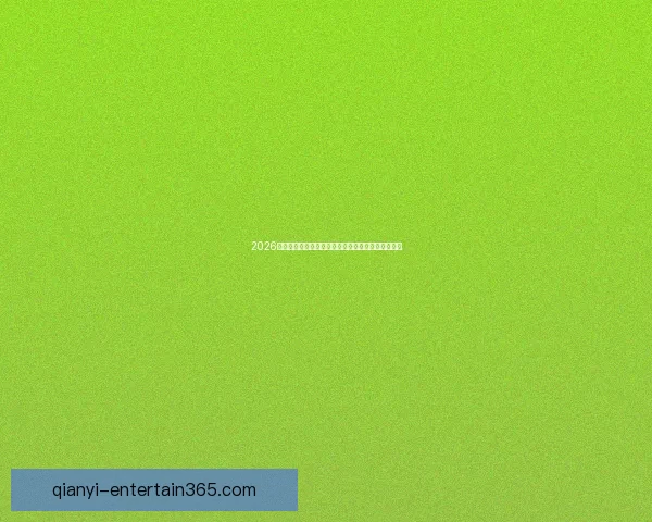 2026世界杯赛事预测：各队实力分析与最终冠军归属预测